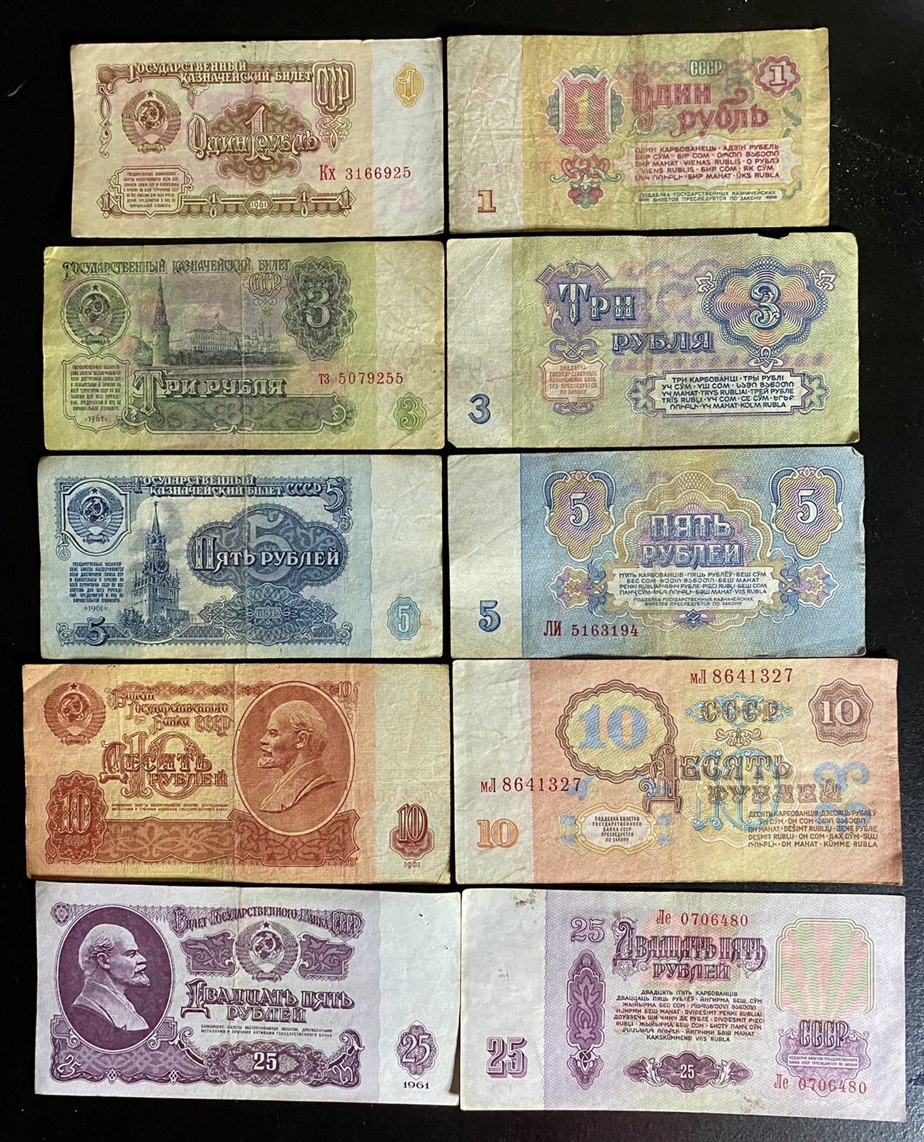 Russia 5 Banknotes 1961 Soviet USSR Rubles World Paper Money Foreign Currency