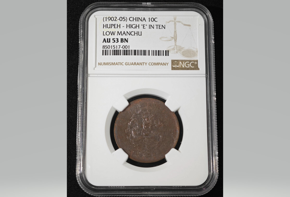 1902-05 China 10C Hupen High 