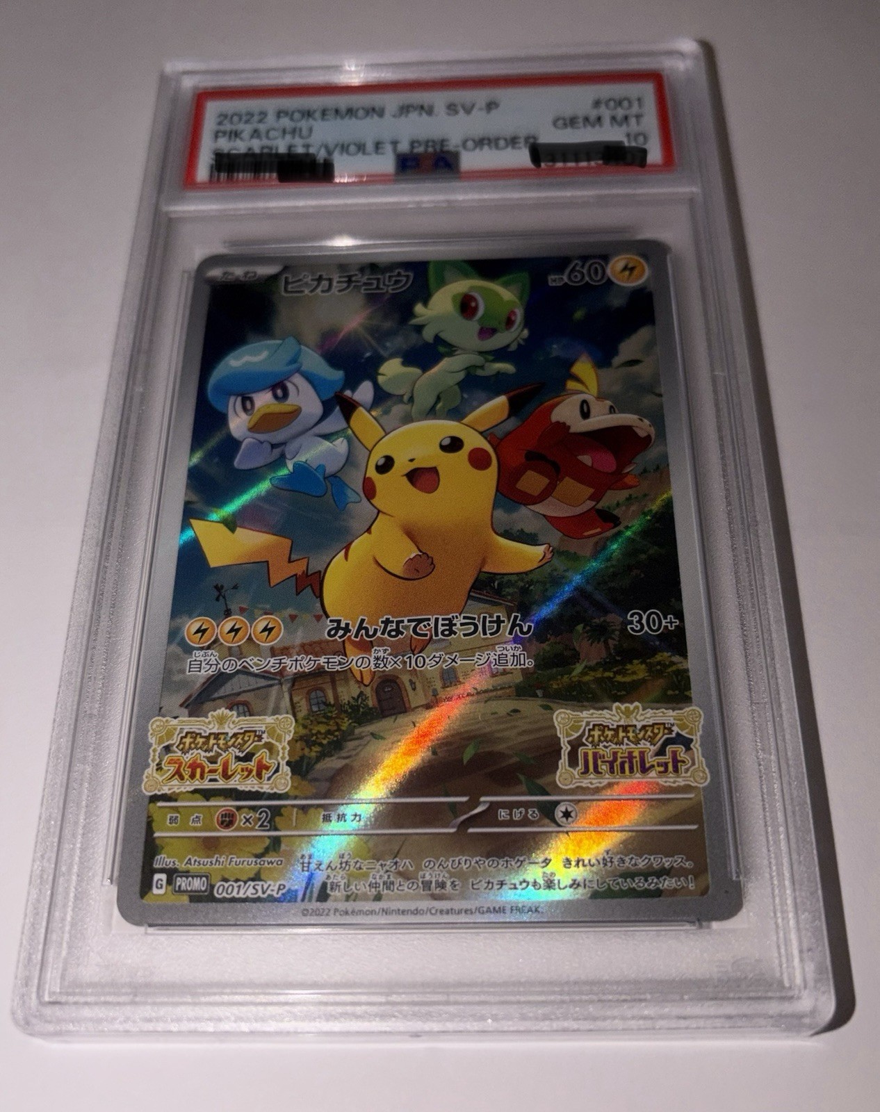 Pikachu - 001/SV-P 001/SV-P Sv-P Promotional Cards Holo (Japanese)