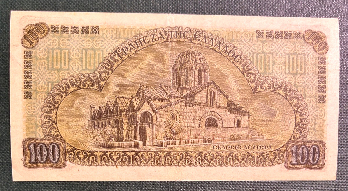 GREECE 1941 100 DRACHMAI KAPNIKAREA CHURCH P-116a GRADE VF GREECE 1941 100 DRACHMAI KAPNIKAREA CHURCH P-116a GRADE VF