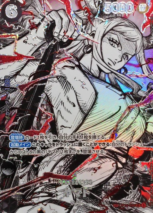 Yamato OP16-098 SP Alt Art World\'s Strongest Warriors ONE PIECE Card Japanese