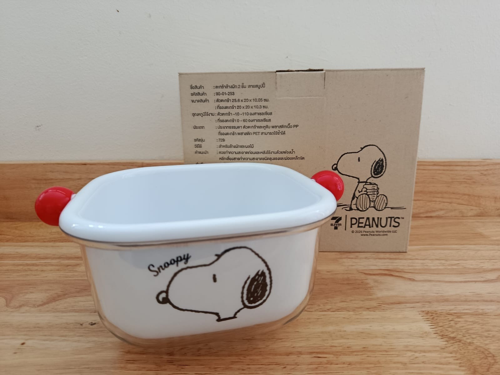 Rare 7-Eleven Thailand Exclusive Snoopy Peanuts Vegetable Basket Colander MIB Rare 7-Eleven Thailand Exclusive Snoopy Peanuts Vegetable Basket Colander MIB