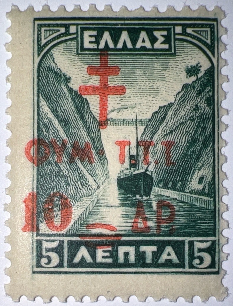 Travelstamps:1942 GREECE Stamp #RA70 Charity Tax Tuberculosis Overprint MNH OG Travelstamps:1942 GREECE Stamp #RA70 Charity Tax Tuberculosis Overprint MNH OG