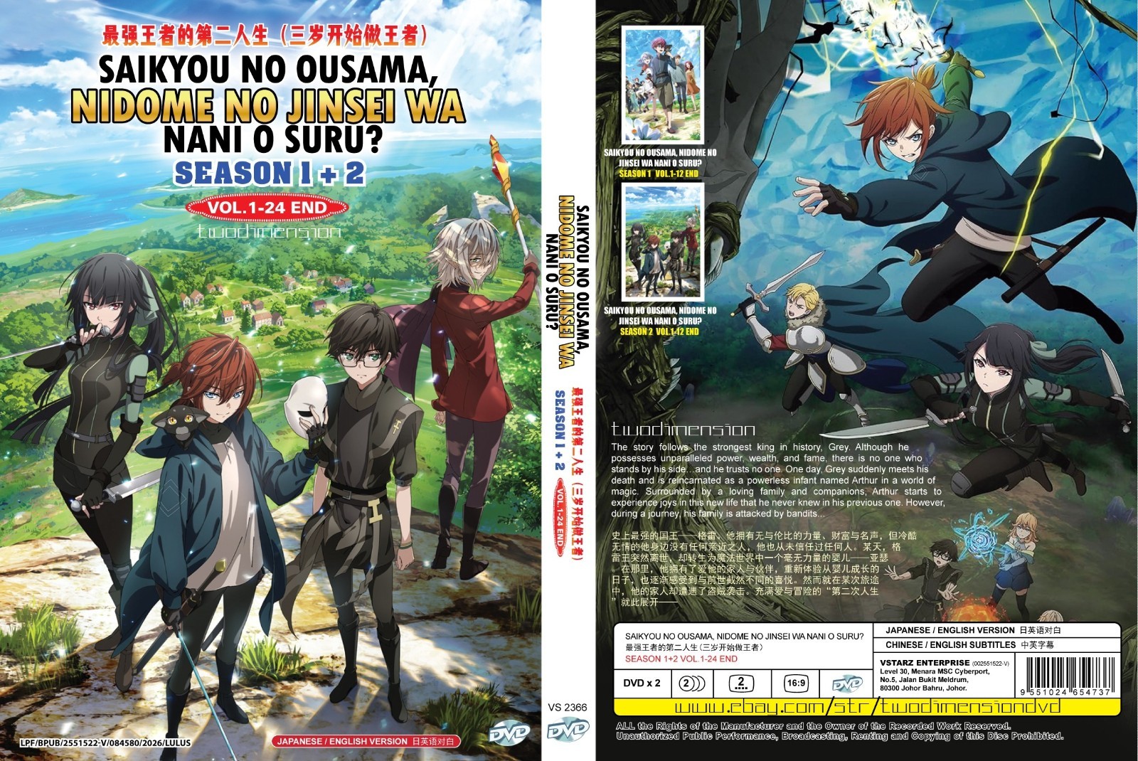 ANIME DVD~ENGLISH DUBBED~Saikyou No Ousama,Nidome No Jinsei Season 1+2(1-24End)