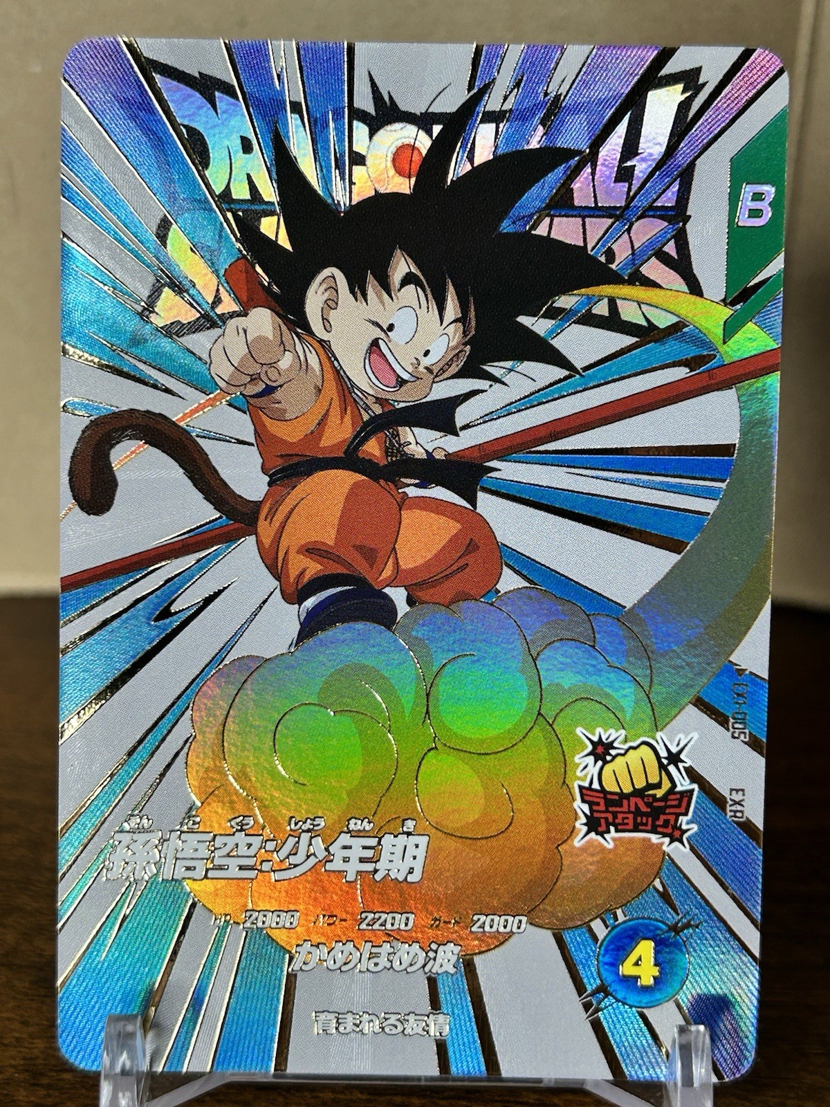 Bandai Dragon Ball Super Divers cards EX1-005 Son Goku EXR Trading card