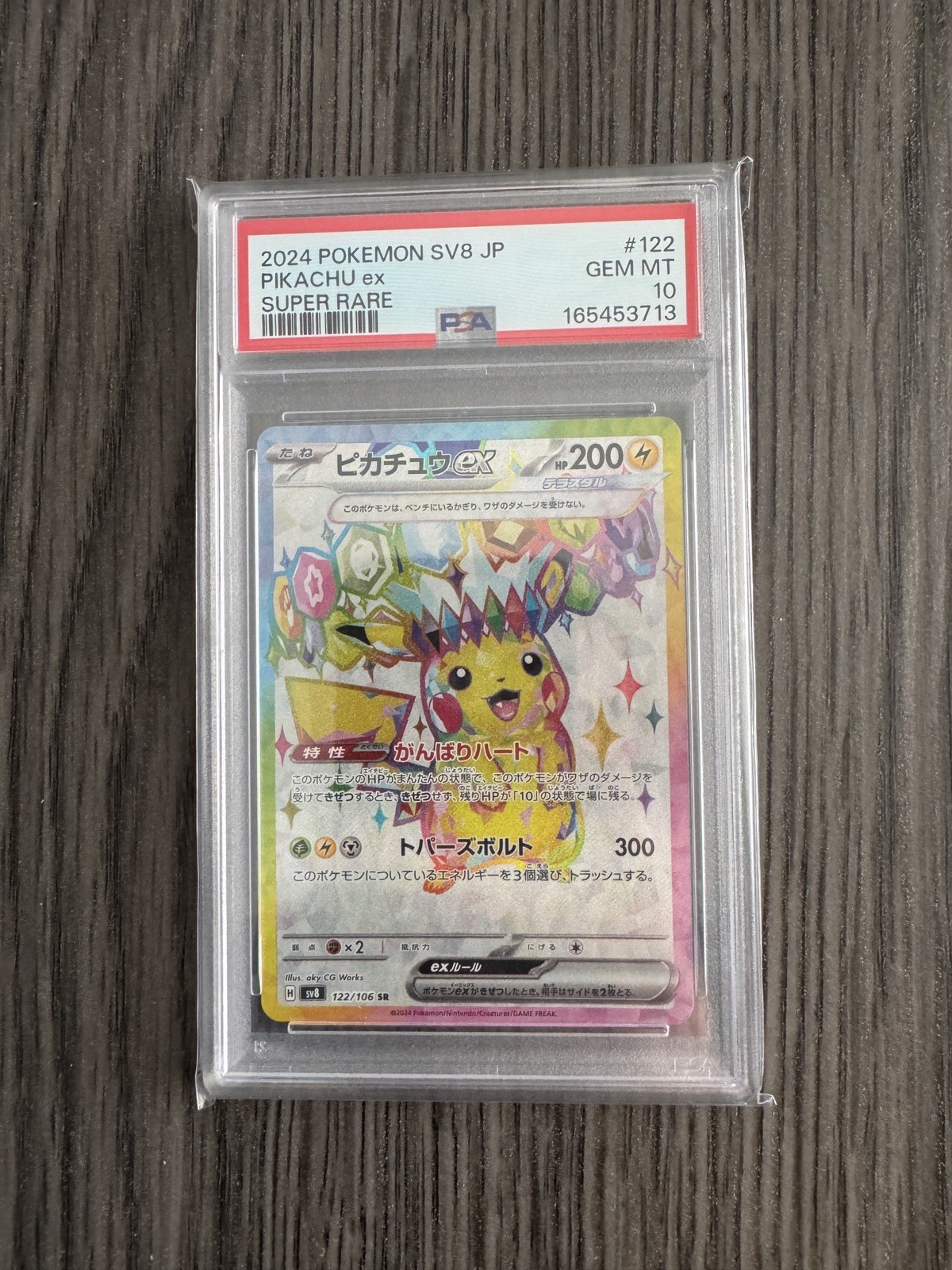 2024 POKEMON JAPANESE SV8-SUPER ELECTRIC BREAKER SUPER RARE PIKACHU EX PSA 10