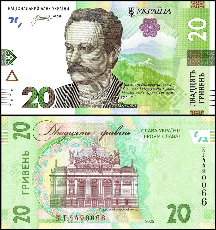 Ukraine 20 Hryven, 2025, P-138, UNC Ukraine 20 Hryven, 2025, P-138, UNC