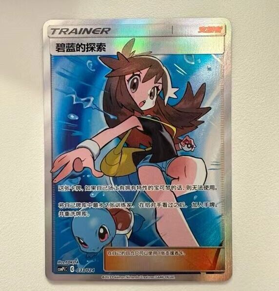 Pokemon PTCG S-Chinese Green's Exploration 033/024 CSMPiC SR Full Art Holo Mint Pokemon PTCG S-Chinese Green's Exploration 033/024 CSMPiC SR Full Art Holo Mint
