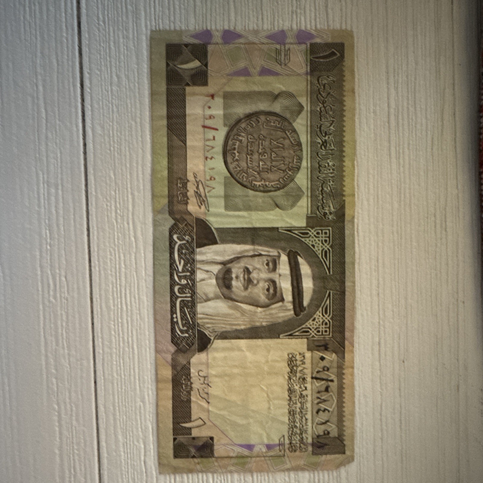 Saudi Arabia 1 Riyal Banknote - Circulated, Uncertified - Banknotes Saudi Arabia 1 Riyal Banknote - Circulated, Uncertified - Banknotes