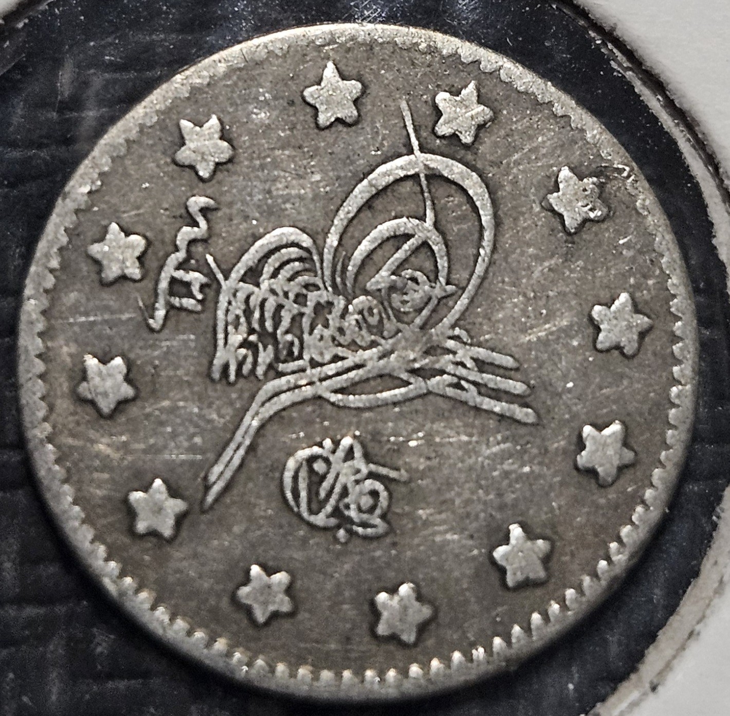 1876 Ottoman Empire 1 Kurus Silver Coin 1876 Ottoman Empire 1 Kurus Silver Coin