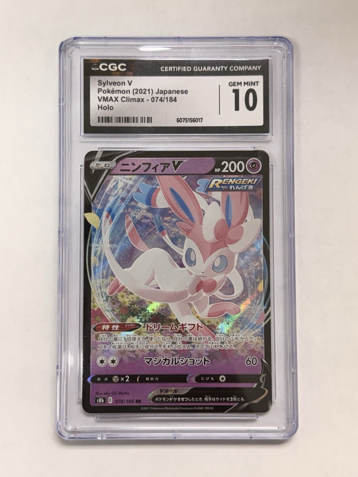 Sylveon VMAX Holo Card 074/184 Pokémon 2021, Japanese Edition Sylveon VMAX Holo Card 074/184 Pokémon 2021, Japanese Edition