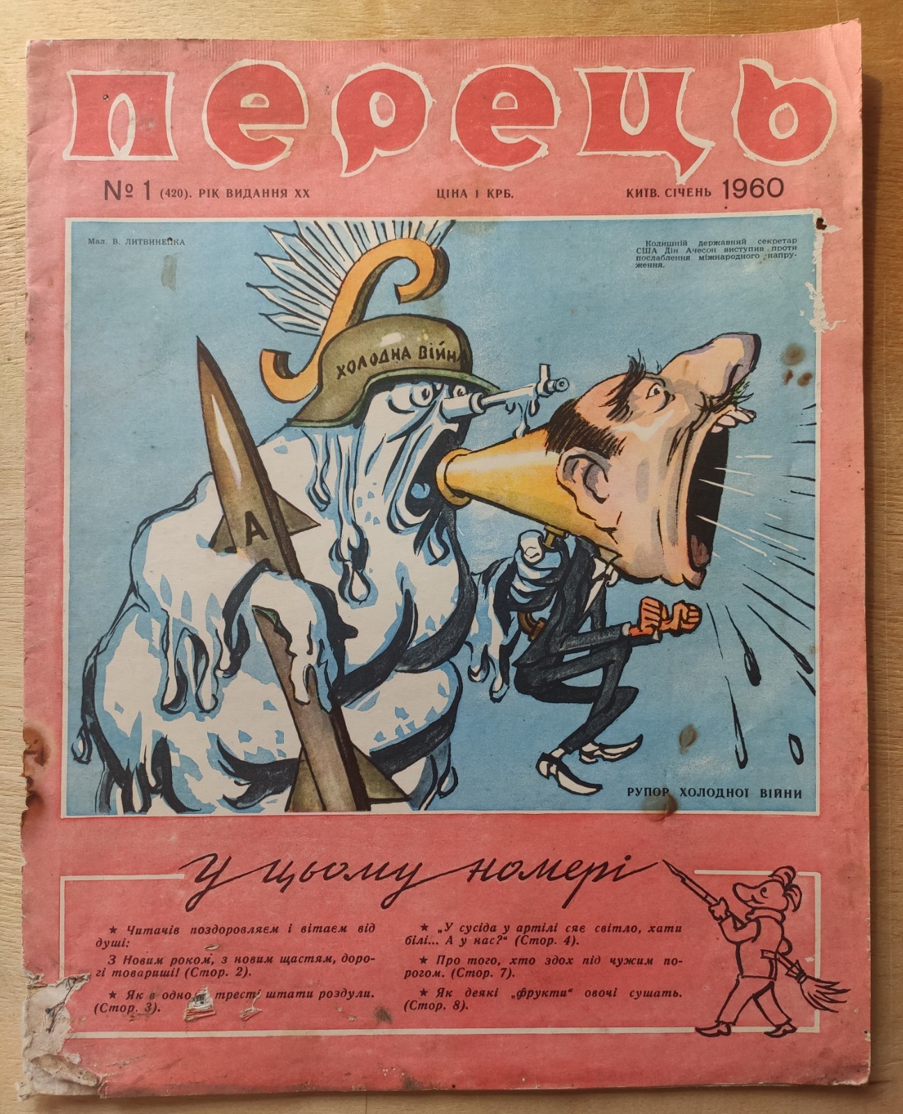 1960 Soviet Ukrainian Magazine Perets USSR Cold War Propaganda caricature satire