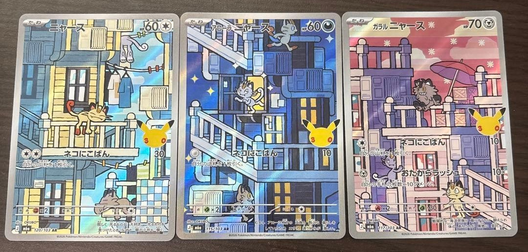 Alolan Galarian Meowth AR Set 115 117 120/103 Pokemon Card 30th Japanese TCG NM