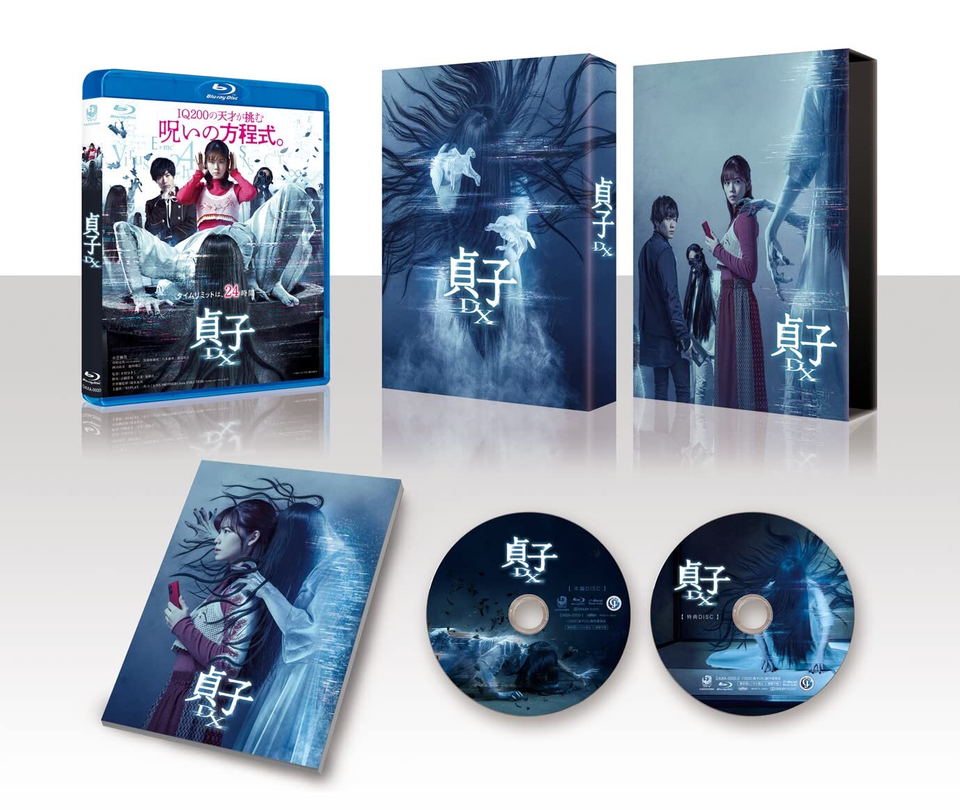 Sadako DX Blu-ray Deluxe Edition 2 discs + bonus DVD Japanese Horror 2022 Japan