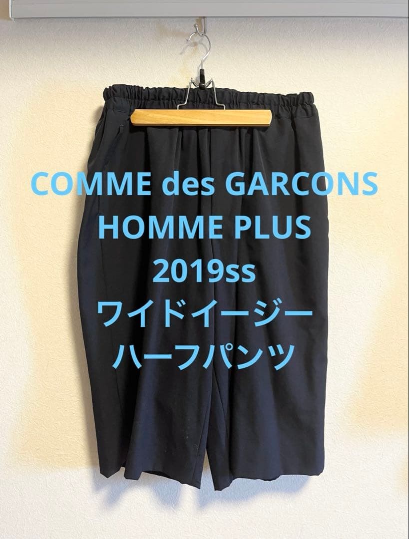 USED 19SS COMME DES GARCONS HOMME PLUS WIDE HALF PANTS VERYGOOD