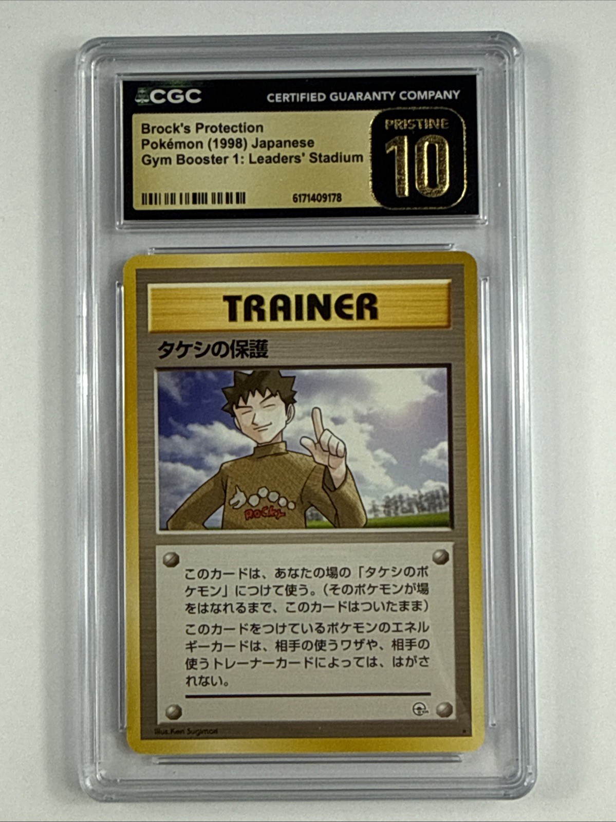 CGC Pristine 10 Pokemon Brock\'s Protection 101/132 Japanese Gym 1998 Pop 5