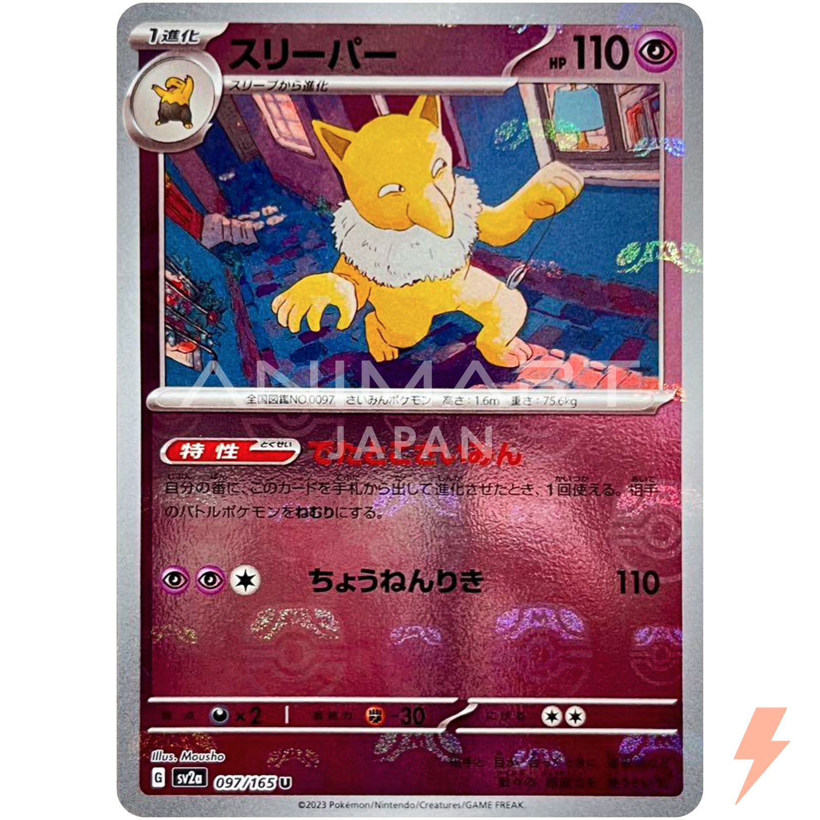 Hypno (Master Ball Foil) U 097/165 SV2a Pokémon Card 151 - Pokemon Card Hypno (Master Ball Foil) U 097/165 SV2a Pokémon Card 151 - Pokemon Card