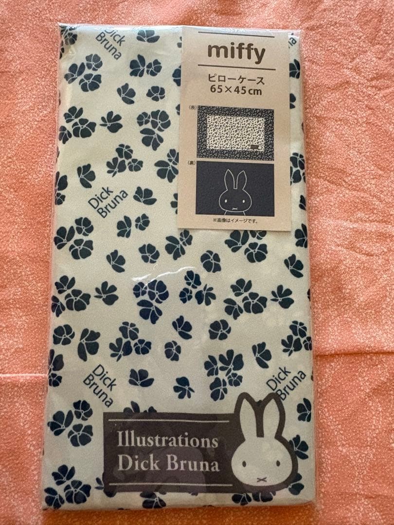 Dick Bruna Miffy Pillowcase 65x45cm/25.59x17.71\