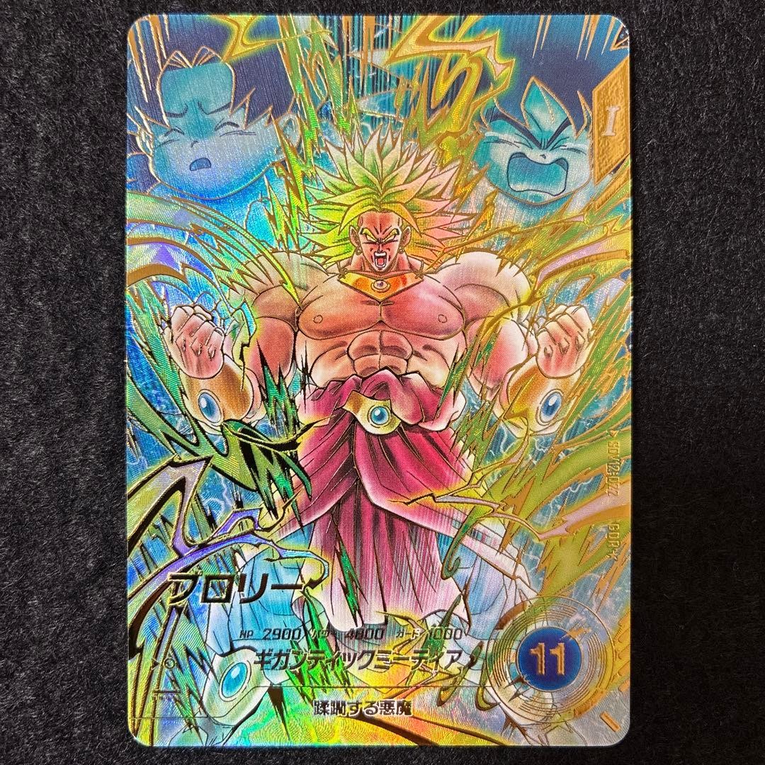 Dragon Ball Super Divers Broly SDV12-022 GDR Parallel Japanese