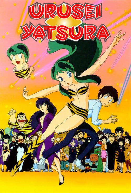 Urusei Yatsura Complete Series Ovas Movies Urusei Yatsura Complete Series Ovas Movies