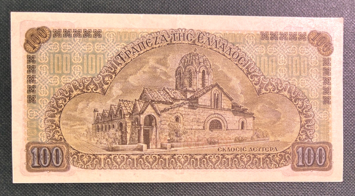 GREECE 1941 100 DRACHMAI KAPNIKAREA CHURCH P-116b GRADE VF GREECE 1941 100 DRACHMAI KAPNIKAREA CHURCH P-116b GRADE VF