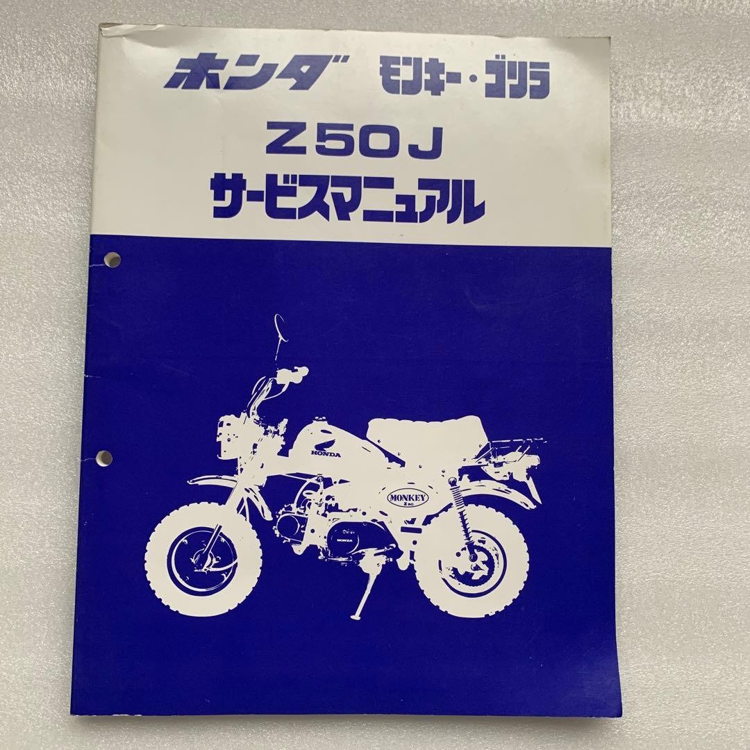 Honda Monkey Gorilla Z50J Service Manual Repair Guide