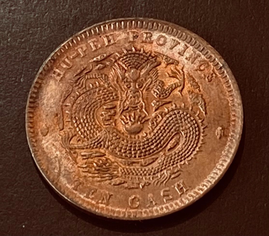 1902-05 10 Cash RD China Empire Hupeh Copper Dragon Coin With 8 Petals Brilliant 1902-05 10 Cash RD China Empire Hupeh Copper Dragon Coin With 8 Petals Brilliant