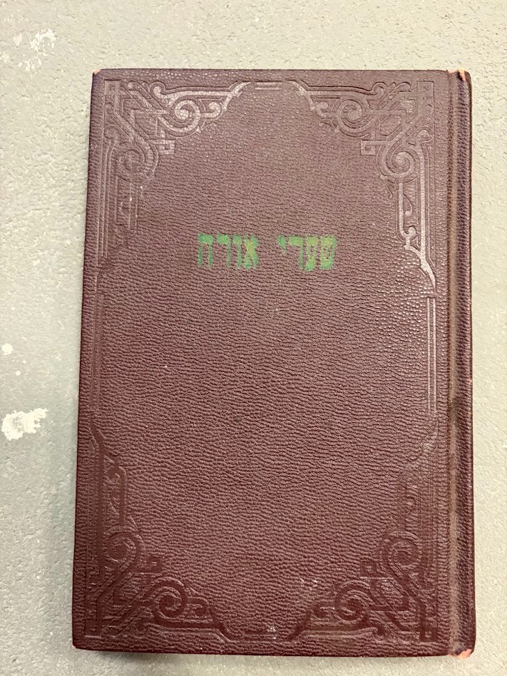 שערי אורה דובער בן שניאור זלמן (אדמו\