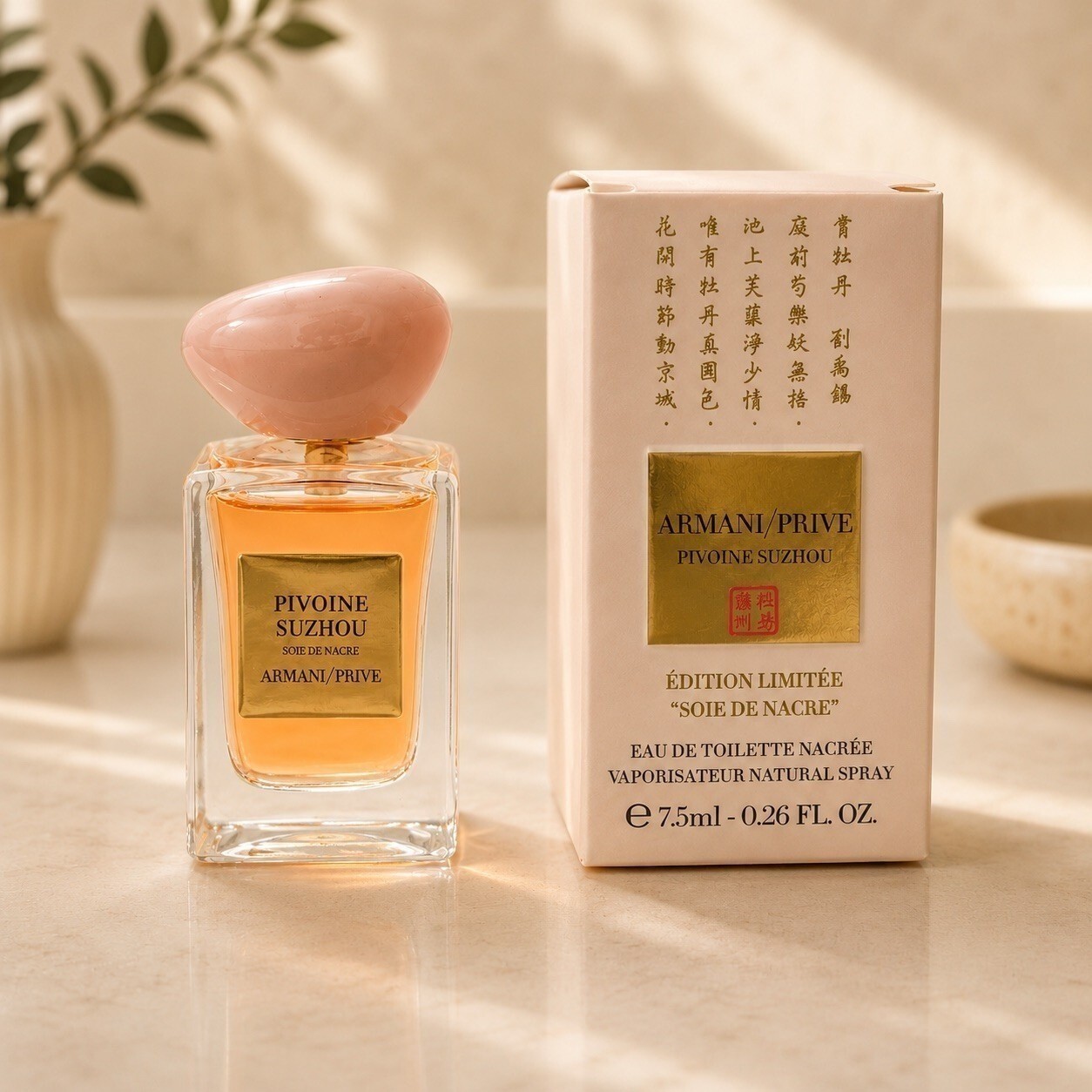 Armani Privé Pivoine Suzhou EDT 7.5 mL Splash New Limited Edition