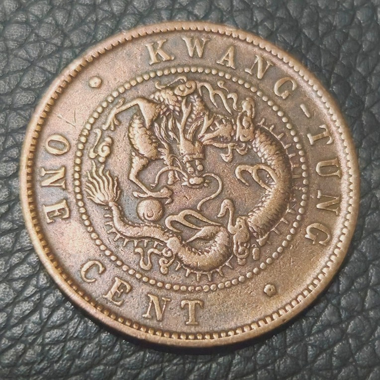 1900-1906 China Kwangtung Province 1 Cent Coin