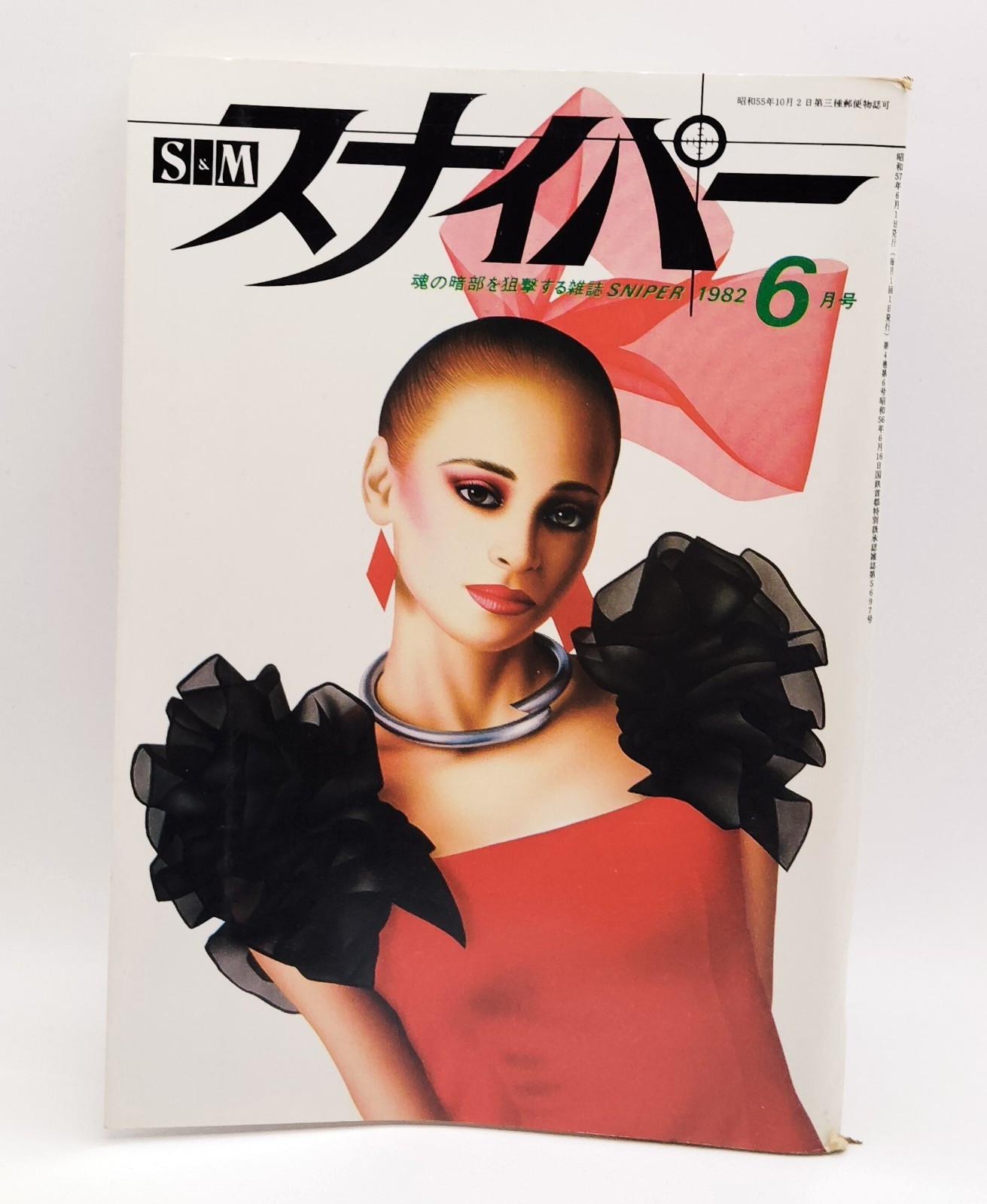S&M Sniper Vintage 80s Magazine SM Oniroku Dan Nobuyoshi Araki 1982 S&M Sniper Vintage 80s Magazine SM Oniroku Dan Nobuyoshi Araki 1982
