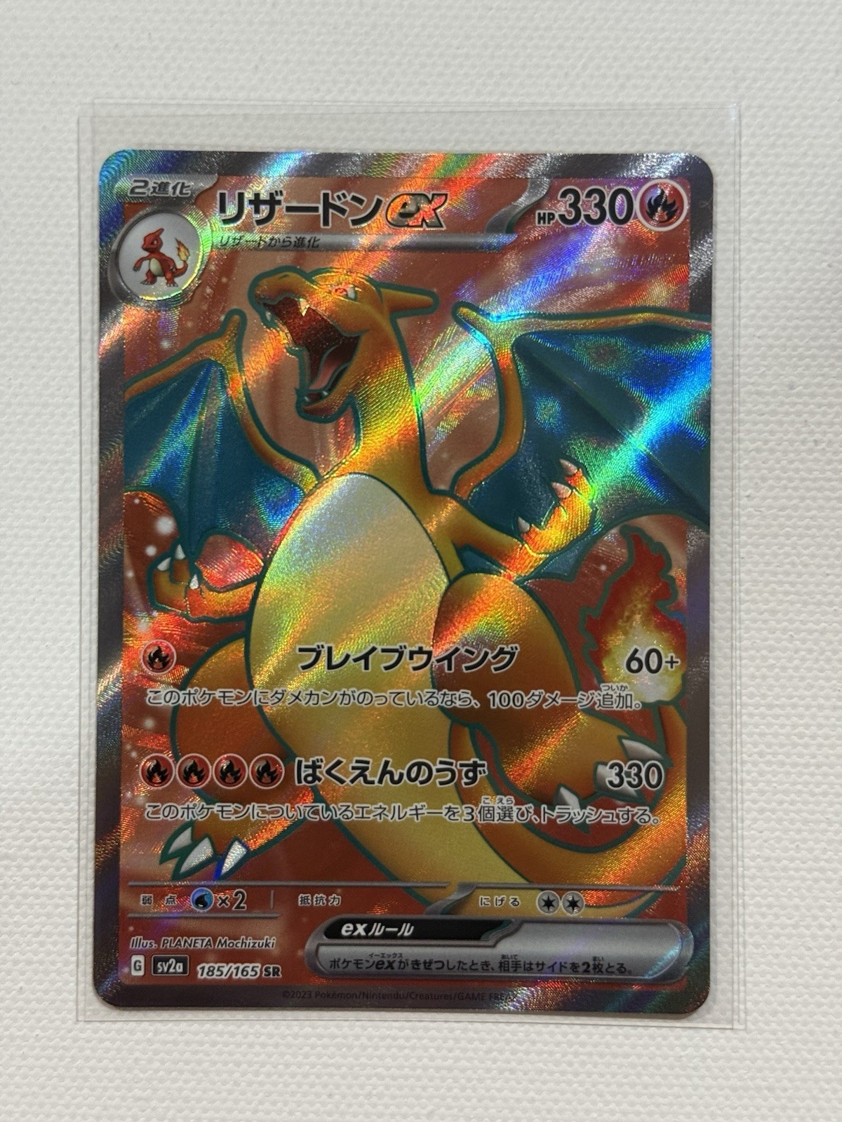 Charizard ex SR 185/165 SV2a Scarlet & Violet 151 Japanese Pokemon Card NM Charizard ex SR 185/165 SV2a Scarlet & Violet 151 Japanese Pokemon Card NM