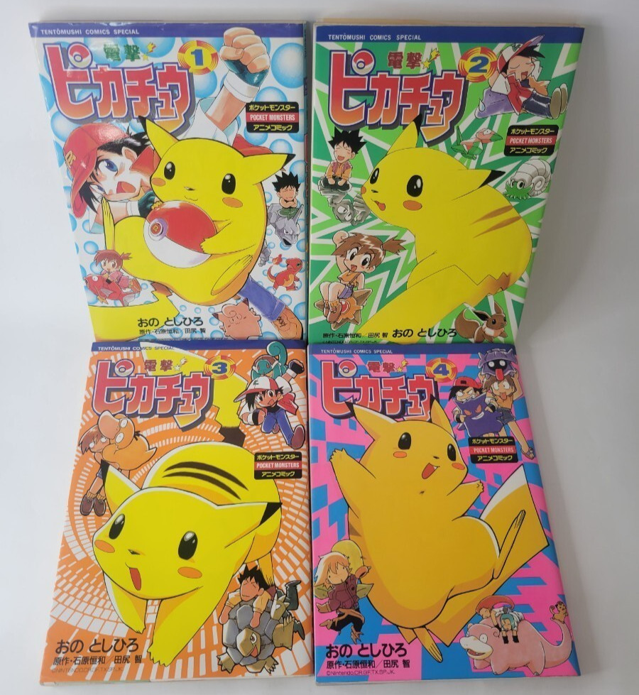 Used Dengeki Pikachu Vol.1-4 Comic Pokemon Manga Japanese Language Japan