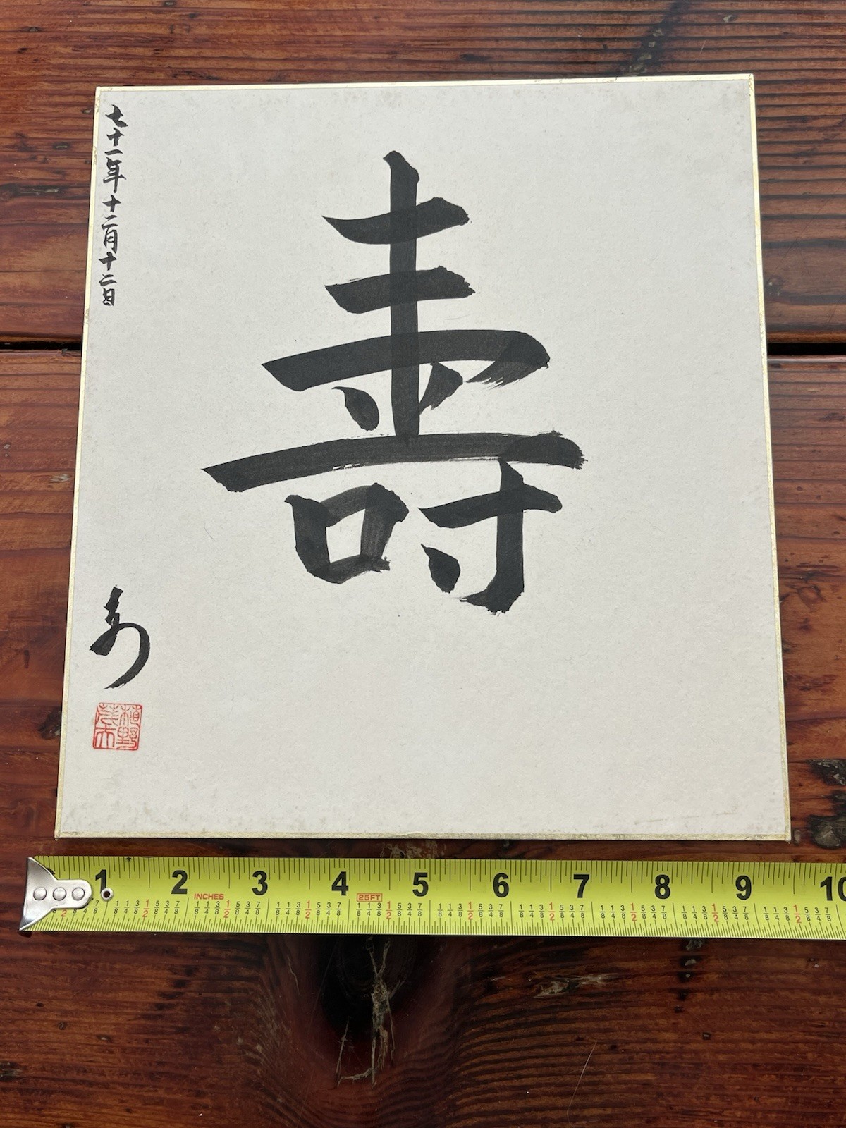 Vintage Japanese SHIKISHI Art Board – Hand-Painted Longevity Vintage Japanese SHIKISHI Art Board – Hand-Painted Longevity
