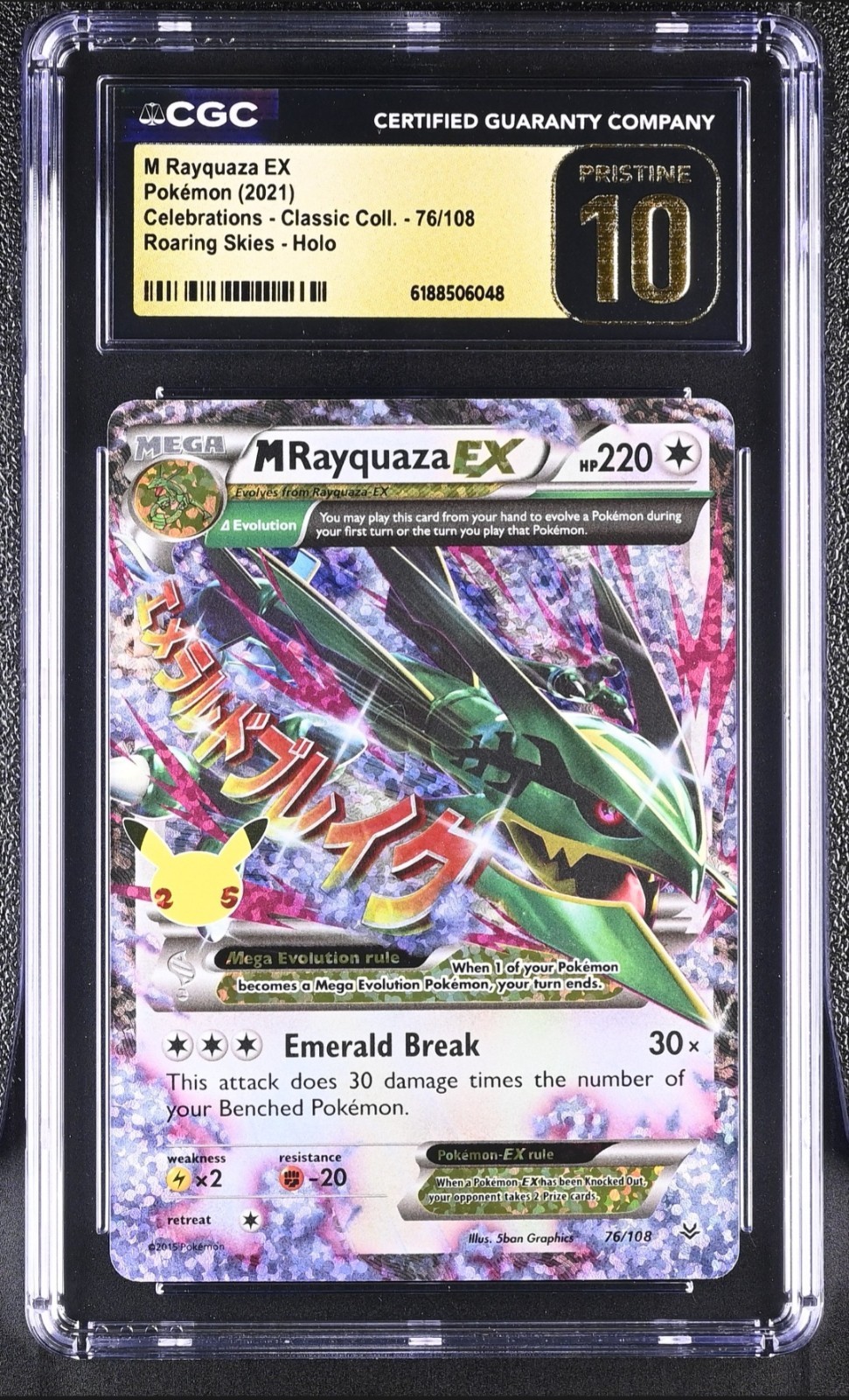 2021 POKÉMON CELEBRATIONS - CLASSIC COLL. #76/108 M RAYQUAZA EX CGC 10 PRISTINE 2021 POKÉMON CELEBRATIONS - CLASSIC COLL. #76/108 M RAYQUAZA EX CGC 10 PRISTINE