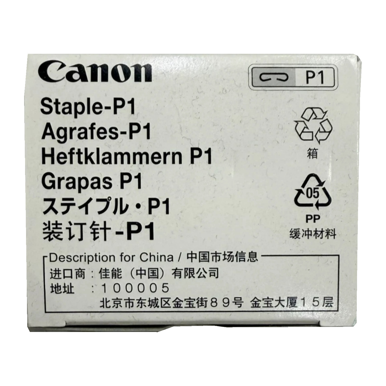 Canon Staple-P1 1008B001AA Genuine Staple Cartridges Box of 2 Open Box