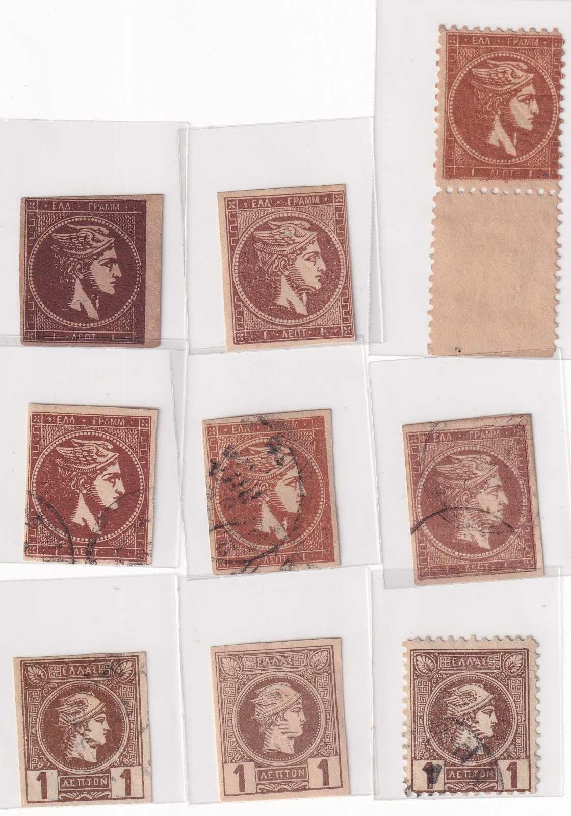 Greece 1 LP. Hermes Heads- 1876+ _ 9 Brown Classics, Mixed Printings & Condition