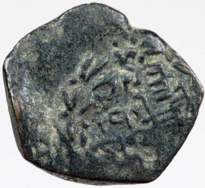 Salome Alexandra HYRCANUS II ARISTOBULUS II  Ancient Coin Hendin 1159 i119980