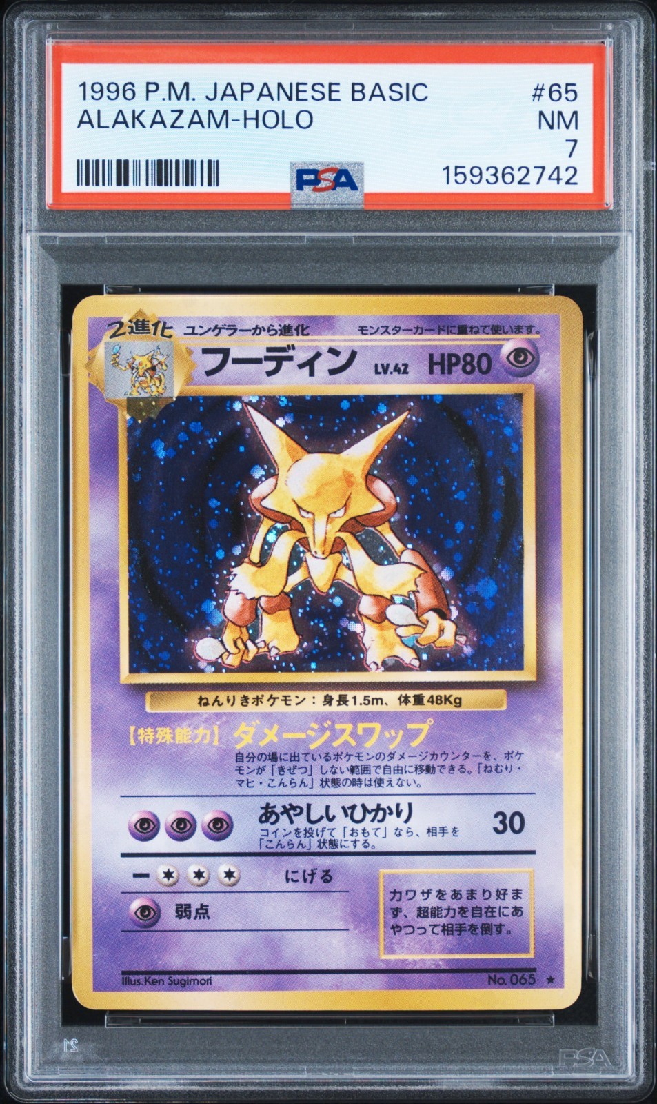 1996 Pokemon Japanese Base Set Alakazam Holo No.065 PSA 7 NM Vintage 1996 Pokemon Japanese Base Set Alakazam Holo No.065 PSA 7 NM Vintage