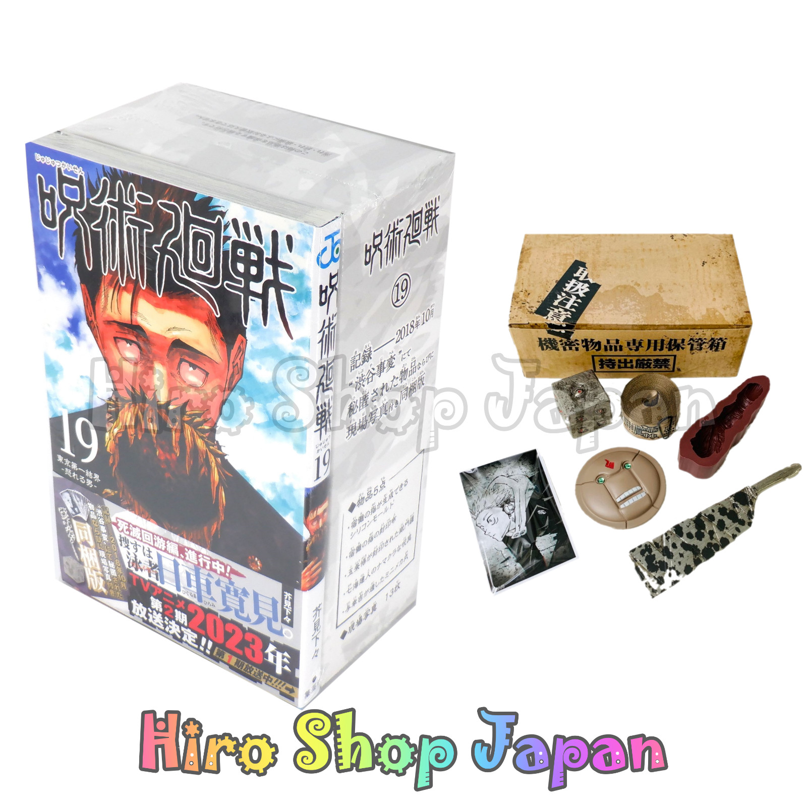Jujutsu Kaisen Comics vol.19 -Angry Man- Bundled edition with goods Japan Manga