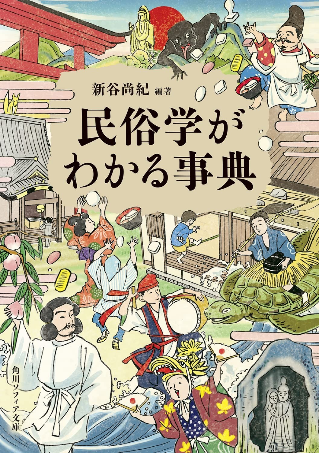An Encyclopedia for Understanding Folklore Japan Book NEW F/S