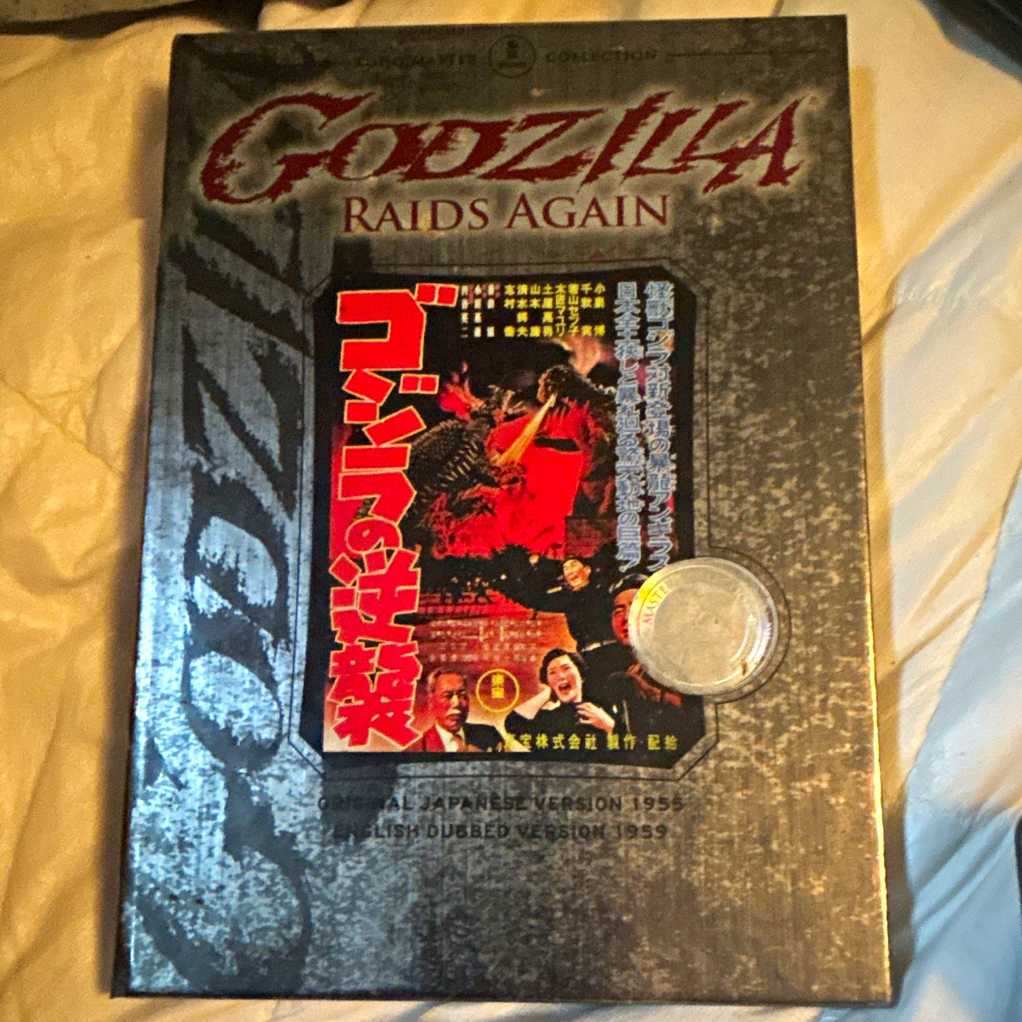 Godzilla Raids Again DVD Movie 1955 NR NTSC Oda w/ Subtitles Commentary Godzilla Raids Again DVD Movie 1955 NR NTSC Oda w/ Subtitles Commentary