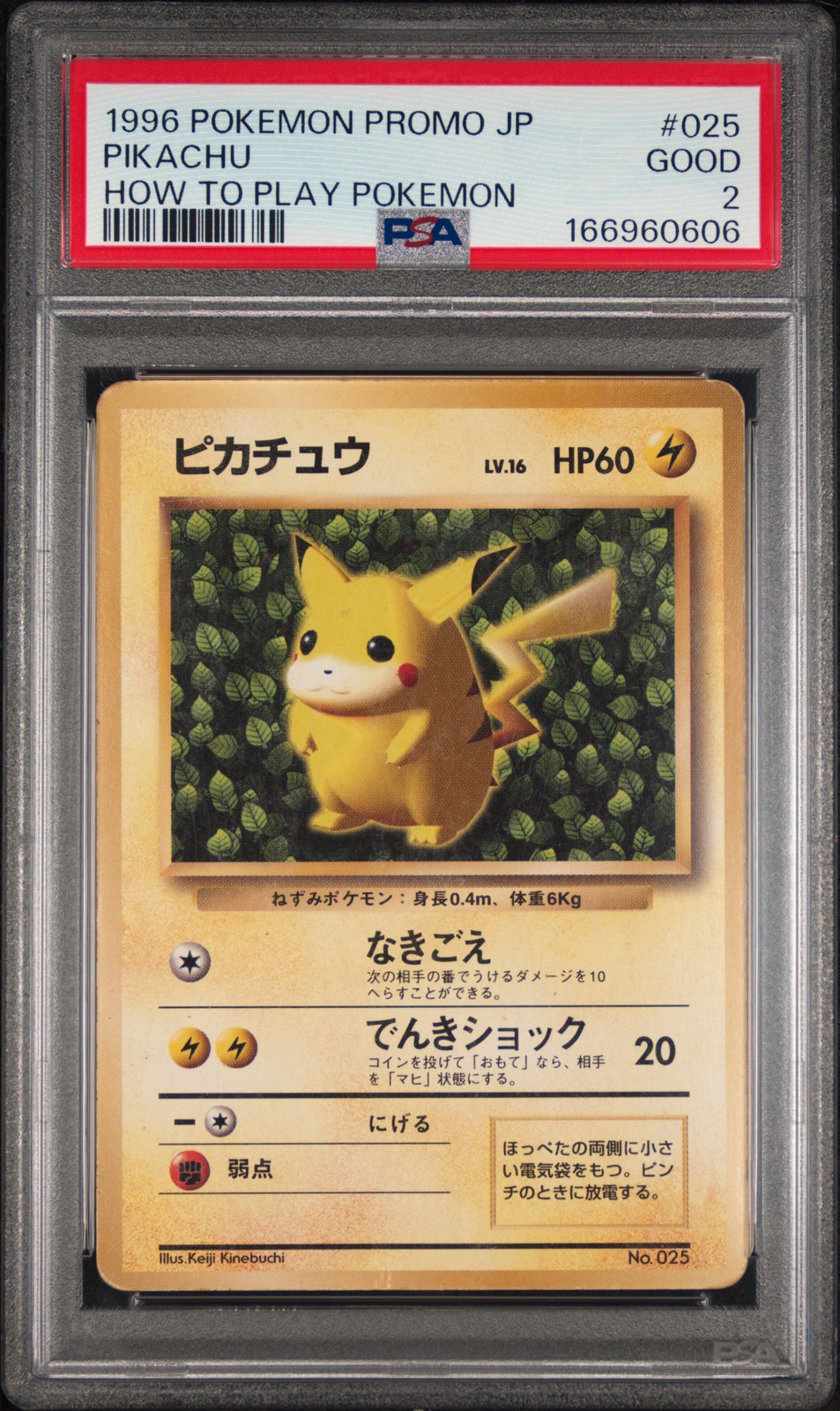 1996 POKEMON JAPANESE PROMO #025 IVY PIKACHU NON-GLOSSY HOW TO PLAY PSA 2