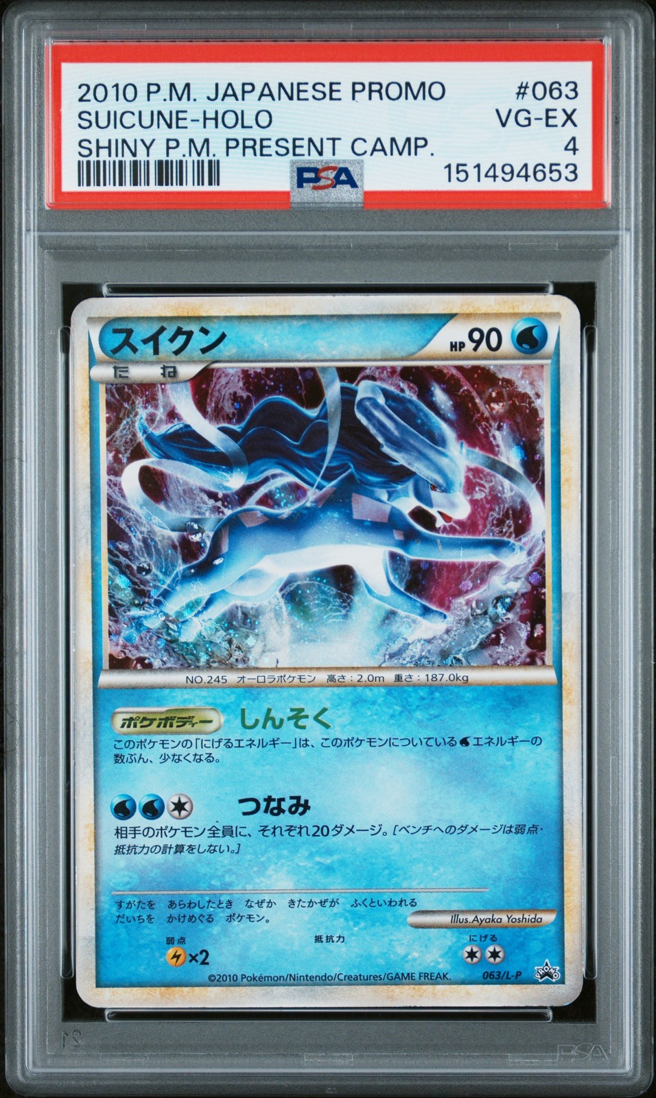 PSA 4 Suicune Holo 063/L-P Promo Japanese Shiny Present Campaign Pokemon /1000 PSA 4 Suicune Holo 063/L-P Promo Japanese Shiny Present Campaign Pokemon /1000