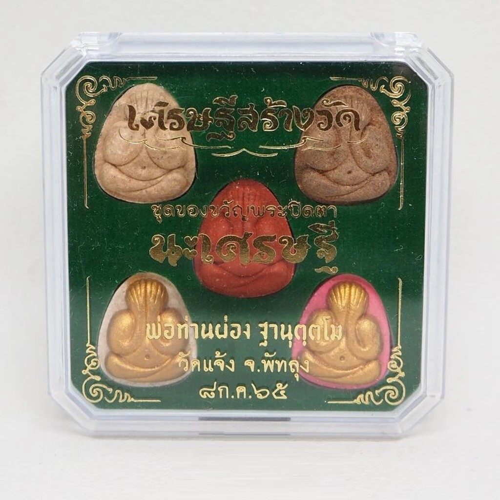 5 Phra Pidta Na Setthi Millionaire LP Phong Wat Jang Temple Thai Buddha Amulet 5 Phra Pidta Na Setthi Millionaire LP Phong Wat Jang Temple Thai Buddha Amulet