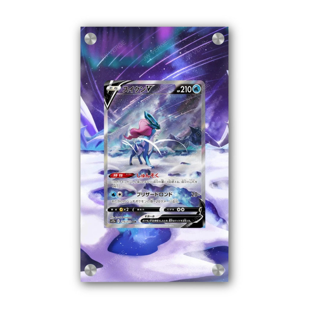 Suicune V GG38/GG70 - Exclusive Pokémon Extended Artwork Display Case