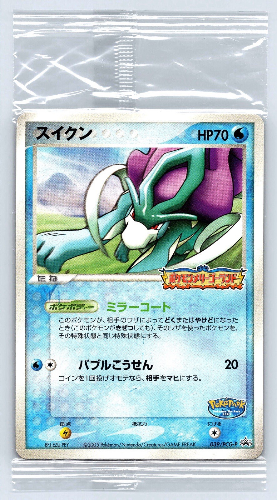 Pokemon Poke Park Suicune 039/PCG-P Promo Sealed (MARKS ARE NOT ON CARD) Pokemon Poke Park Suicune 039/PCG-P Promo Sealed (MARKS ARE NOT ON CARD)