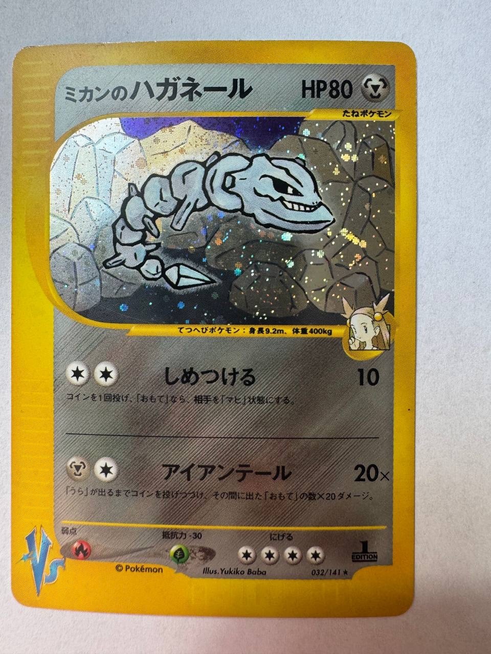 Jasmine\'s Steelix Stahlos 1st Ed VS Series 032/141 Holo Japanese Pokemon Card Card Jasmine\'s Steelix Stahlos 1st Ed VS Series 032/141 Holo Japanese Pokemon Card Card