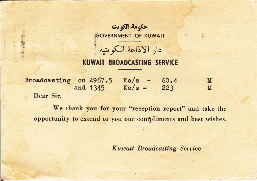 1961 QSL: Kuwait Broadcasting Service, Kuwait