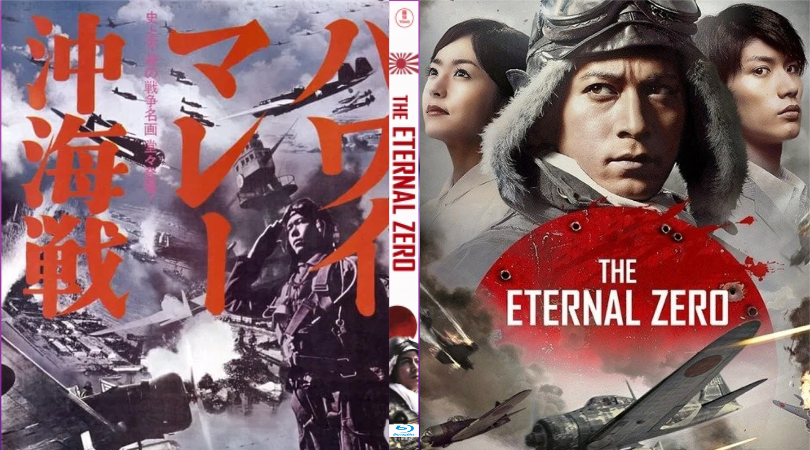 THE ETERNAL ZERO  ( Blu Ray BD-R - Digital Audio /plus Bonus Programs  )